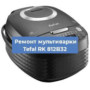 Замена датчика температуры на мультиварке Tefal RK 812B32 в Челябинске